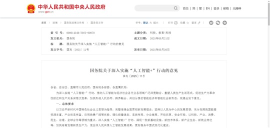 “AI+”行動(dòng)加速！九九智能環(huán)保助力環(huán)保治理向智能化、精準(zhǔn)化、協(xié)同化邁進(jìn)